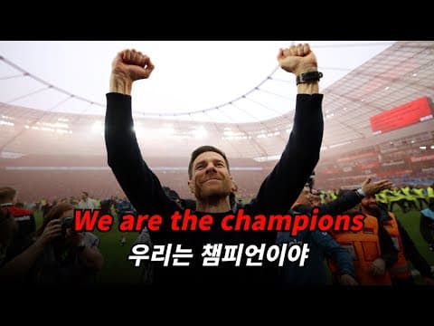 We Are The Champions