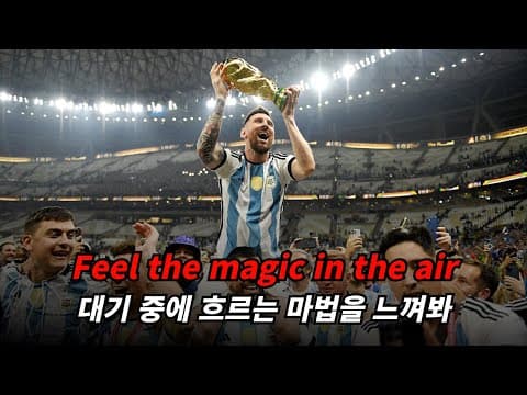 Feel The Magic In The Air